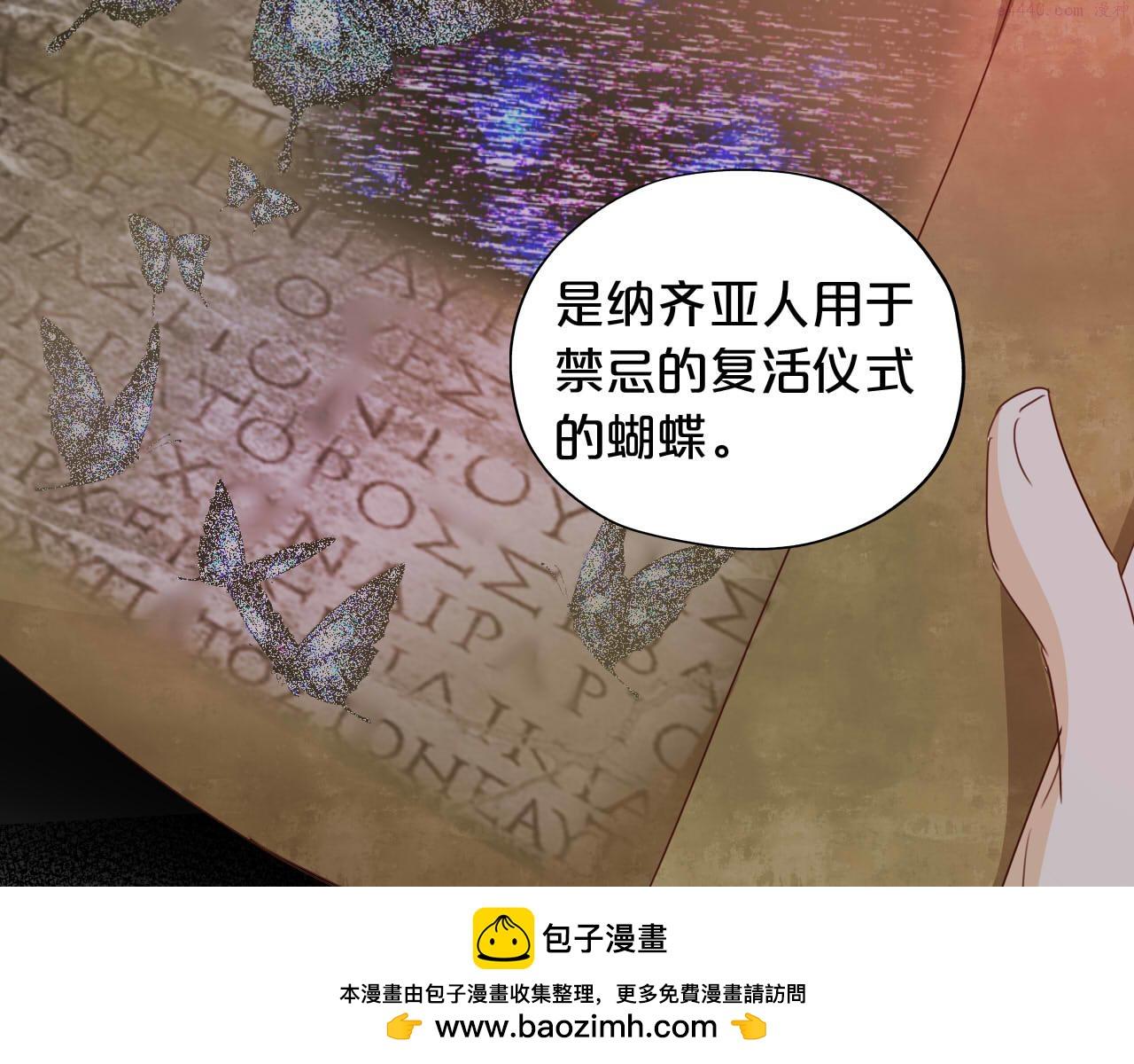 狄奥多之歌漫画,第155话 罪证104图