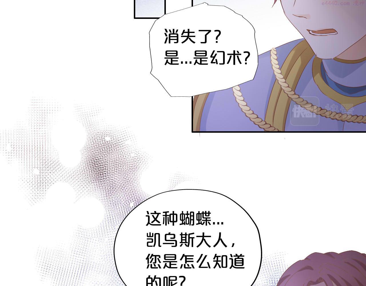 狄奥多之歌漫画,第155话 罪证110图