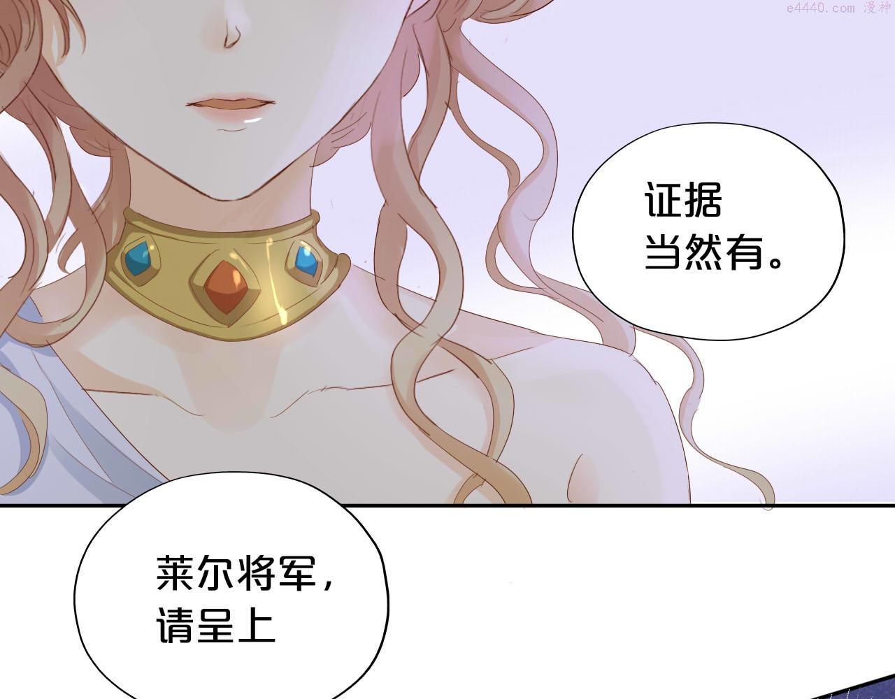 狄奥多之歌漫画,第155话 罪证39图