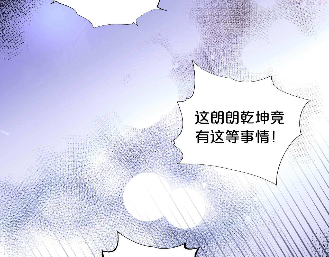 狄奥多之歌漫画,第155话 罪证55图