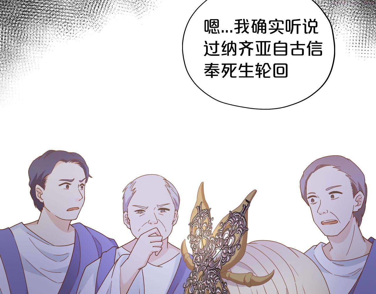 狄奥多之歌漫画,第155话 罪证73图