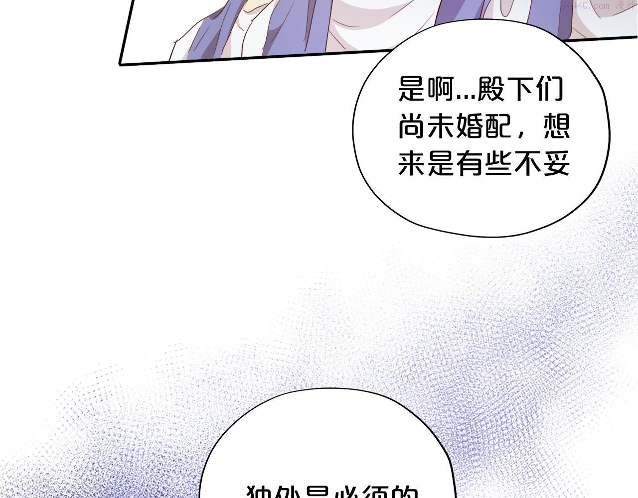 狄奥多之歌漫画,第155话 罪证7图