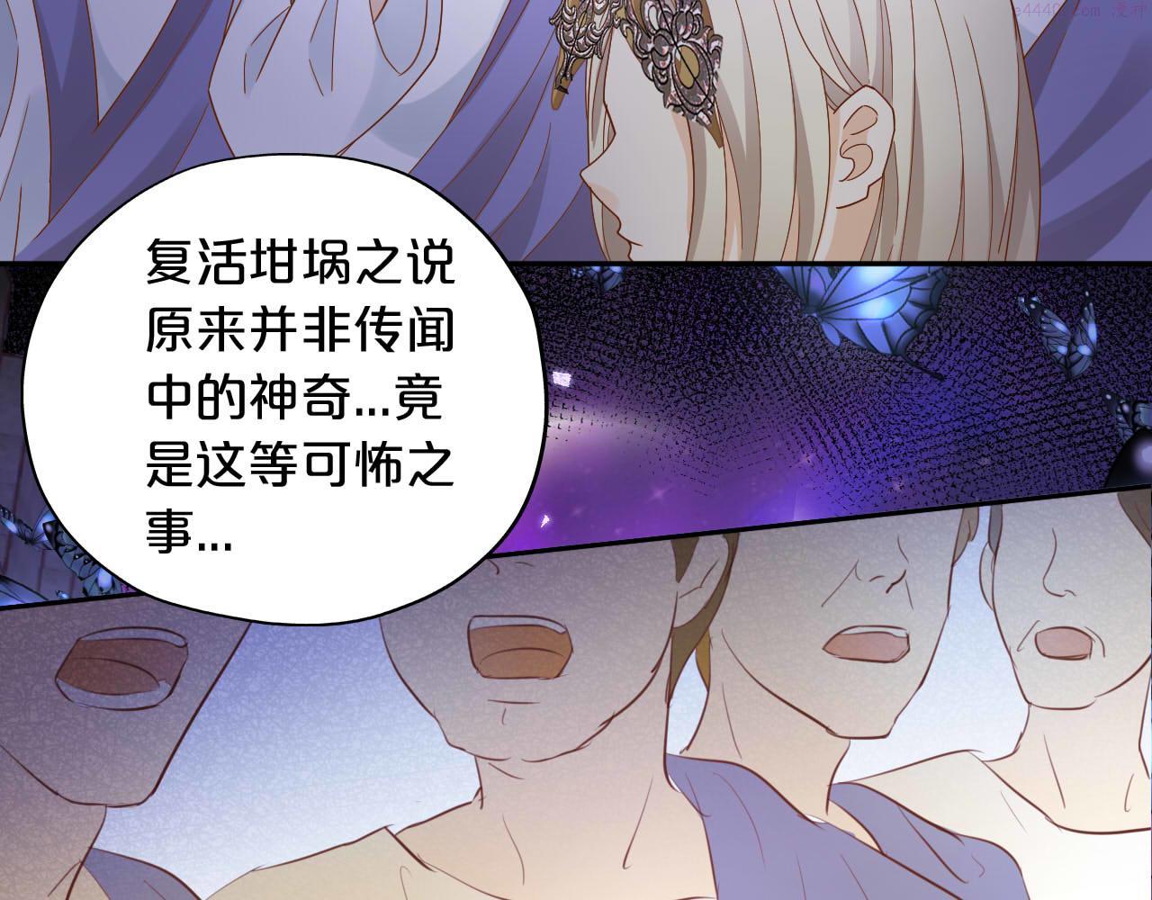 狄奥多之歌漫画,第155话 罪证74图