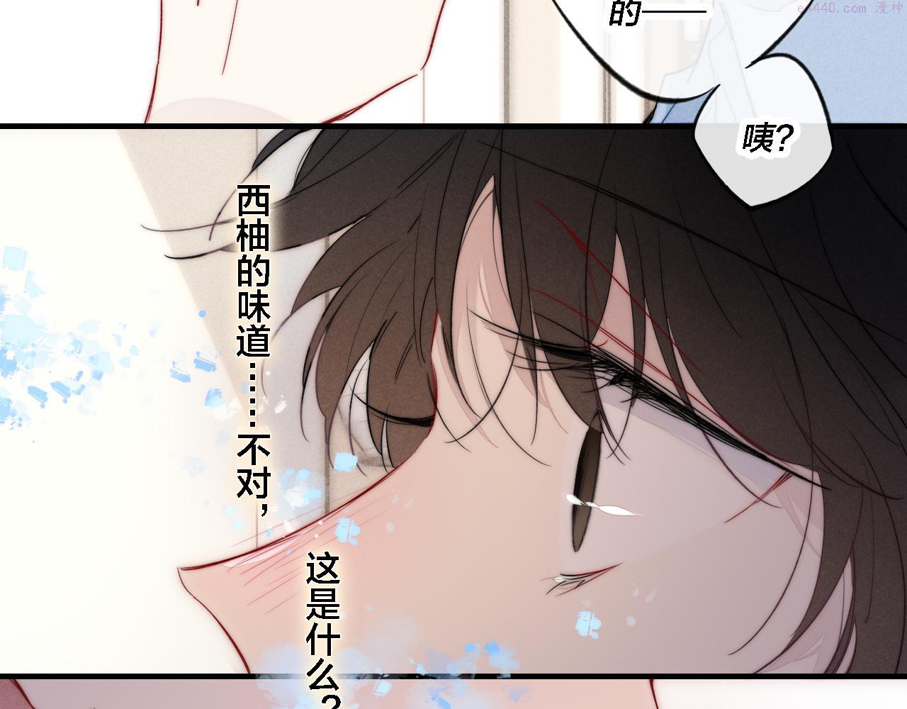 叼只少爷回家漫画,第78话 强势23图