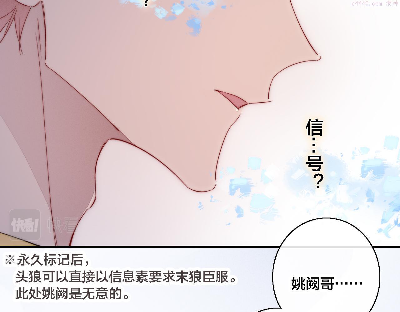 叼只少爷回家漫画,第78话 强势24图