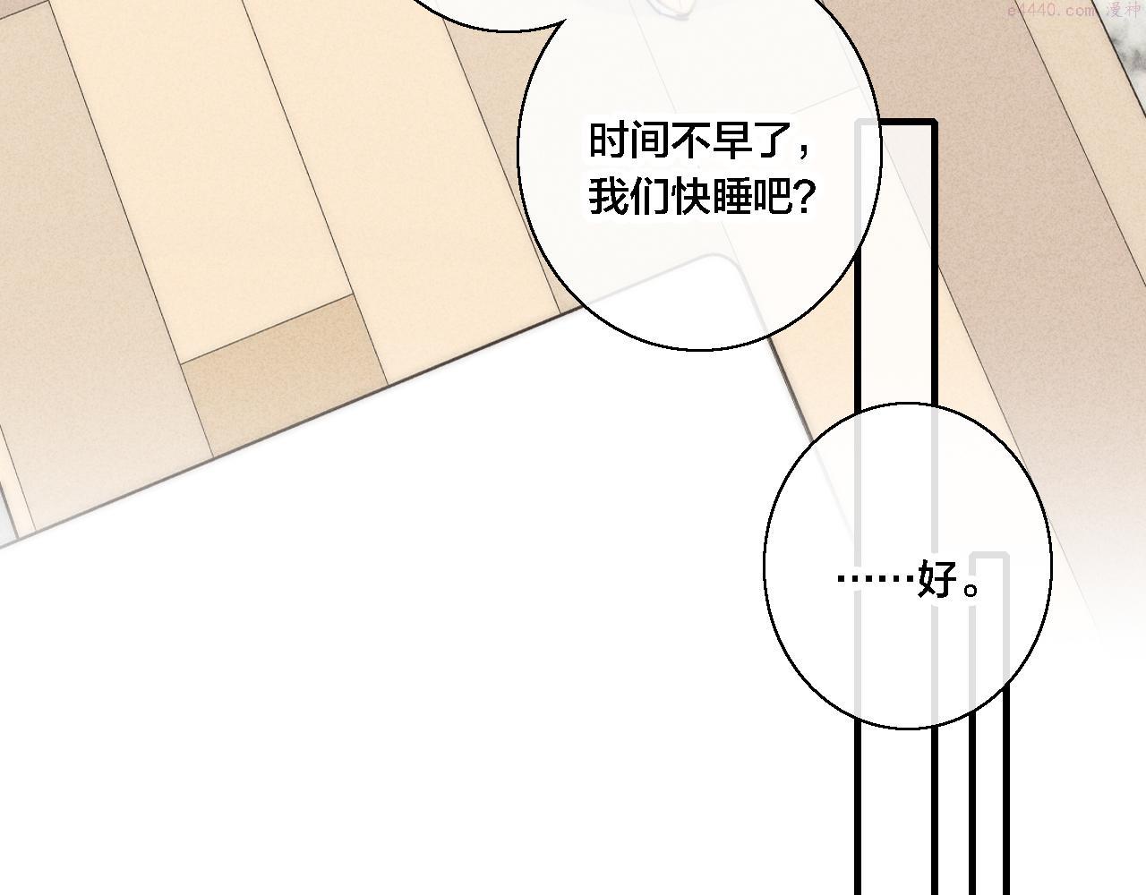 叼只少爷回家漫画,第78话 强势27图