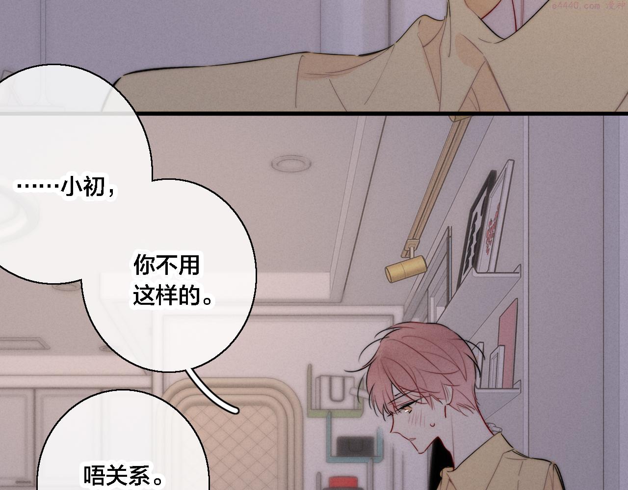 叼只少爷回家漫画,第78话 强势45图