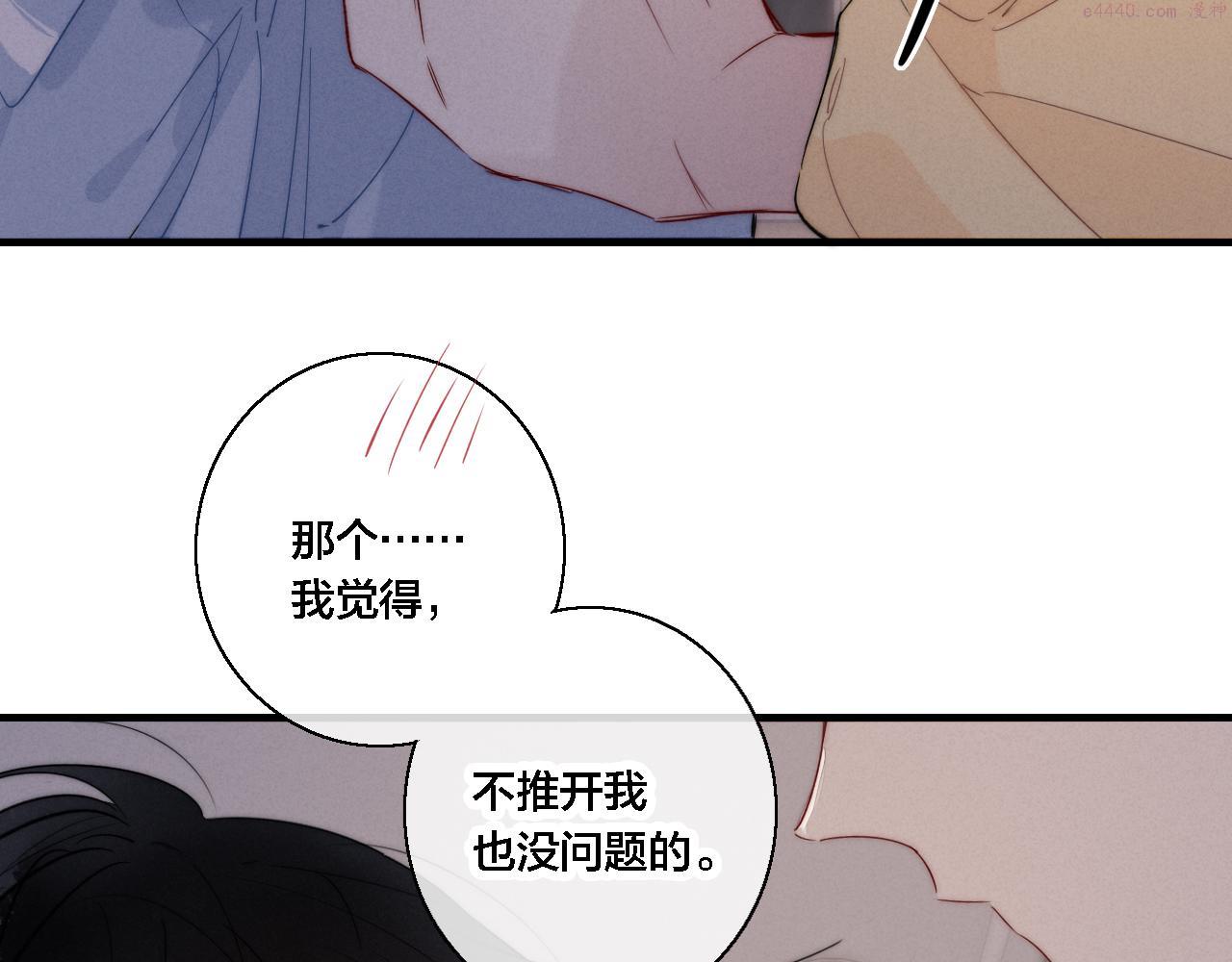 叼只少爷回家漫画,第78话 强势59图