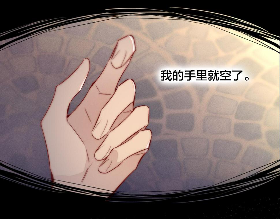 叼只少爷回家漫画,第86话 错了。16图