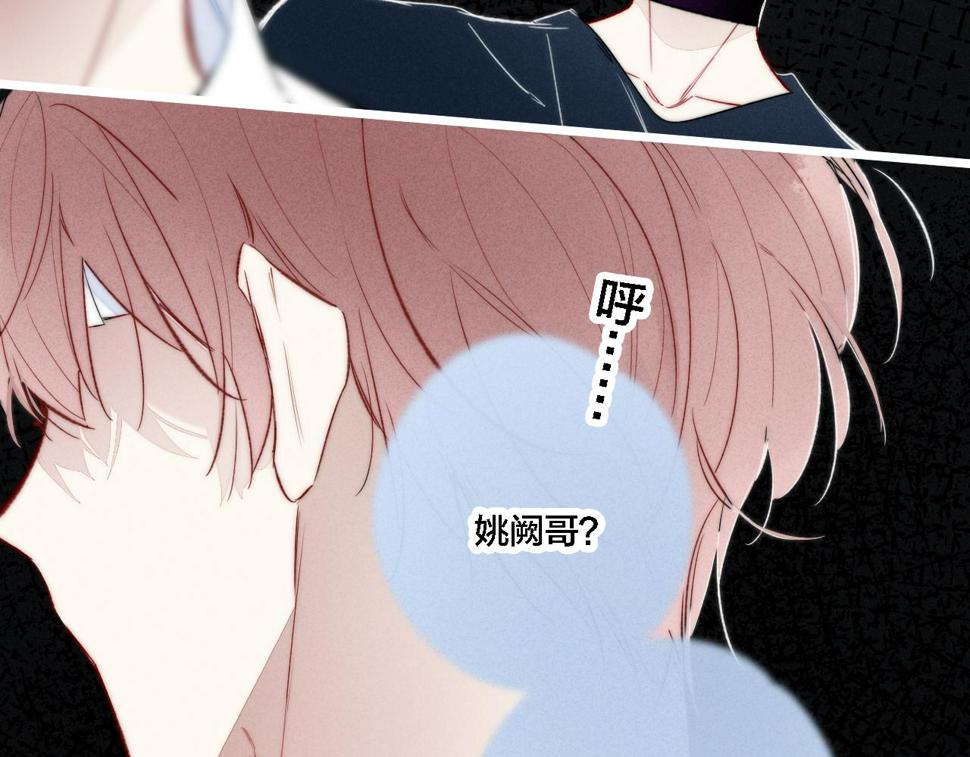 叼只少爷回家漫画,第86话 错了。24图