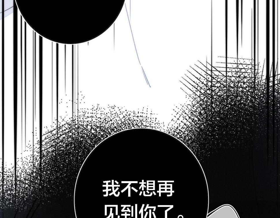 叼只少爷回家漫画,第86话 错了。32图