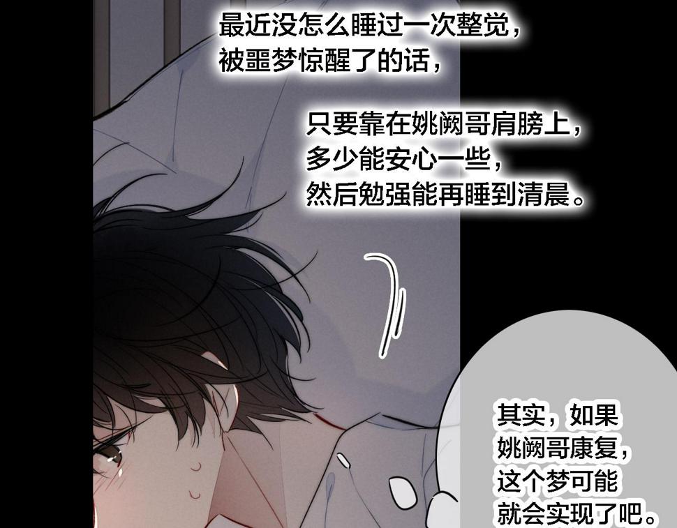 叼只少爷回家漫画,第86话 错了。36图