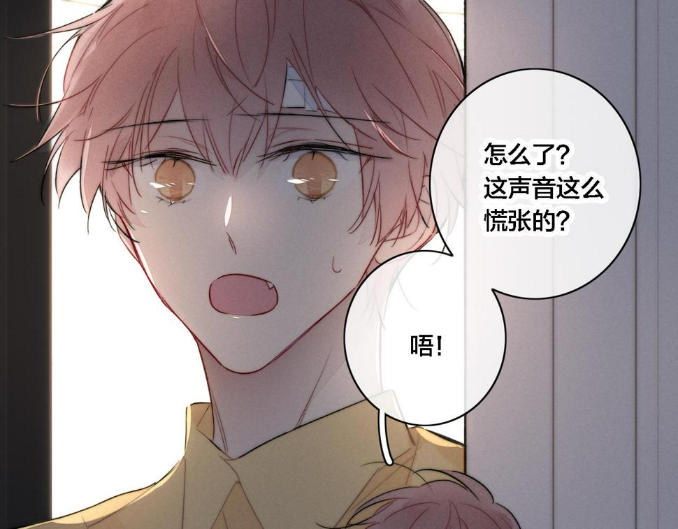 叼只少爷回家漫画,第86话 错了。41图