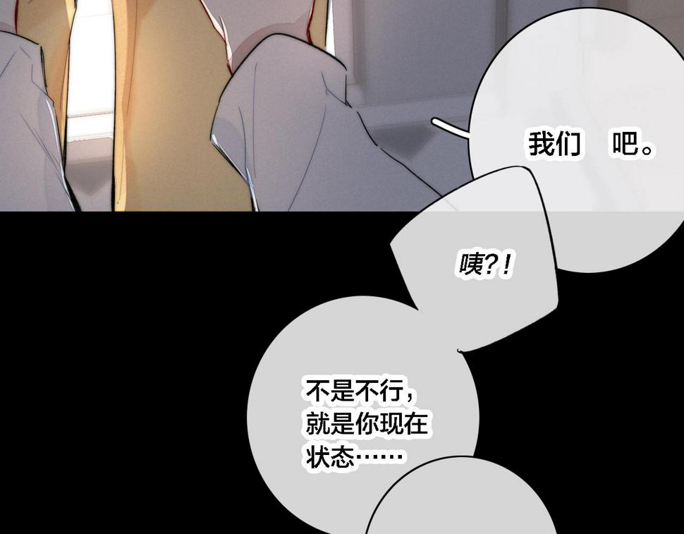 叼只少爷回家漫画,第86话 错了。55图