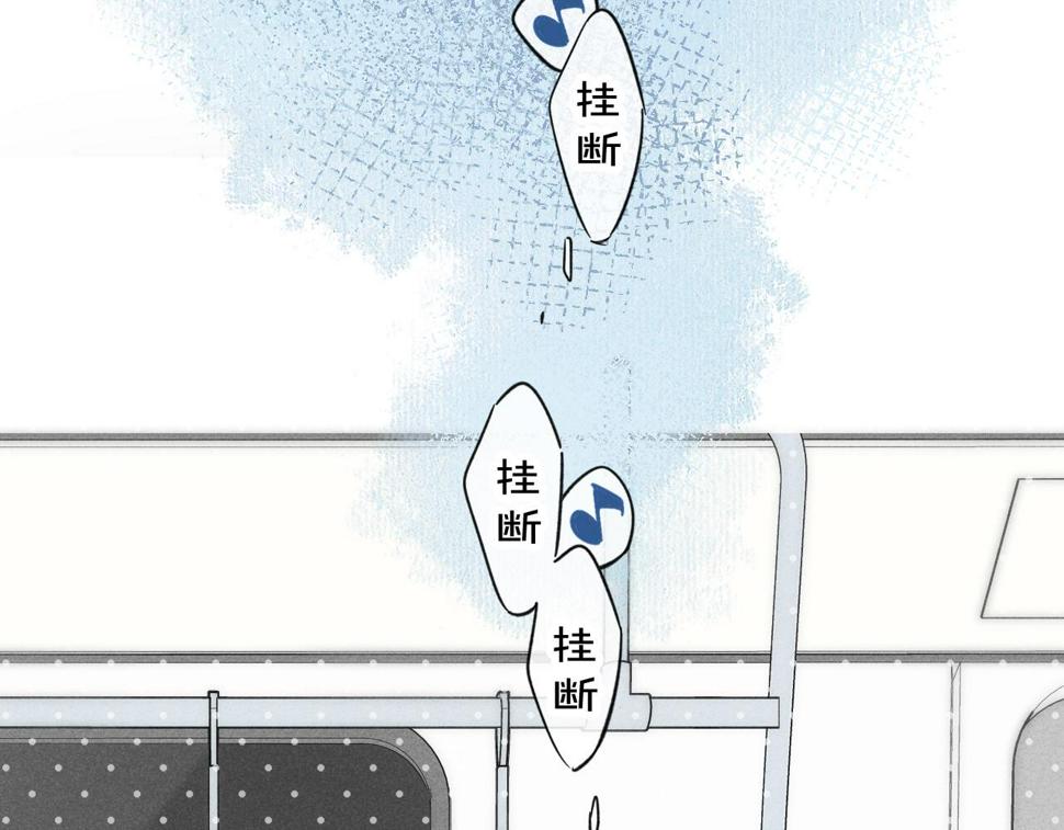 叼只少爷回家漫画,第89话 我知道这是错的10图