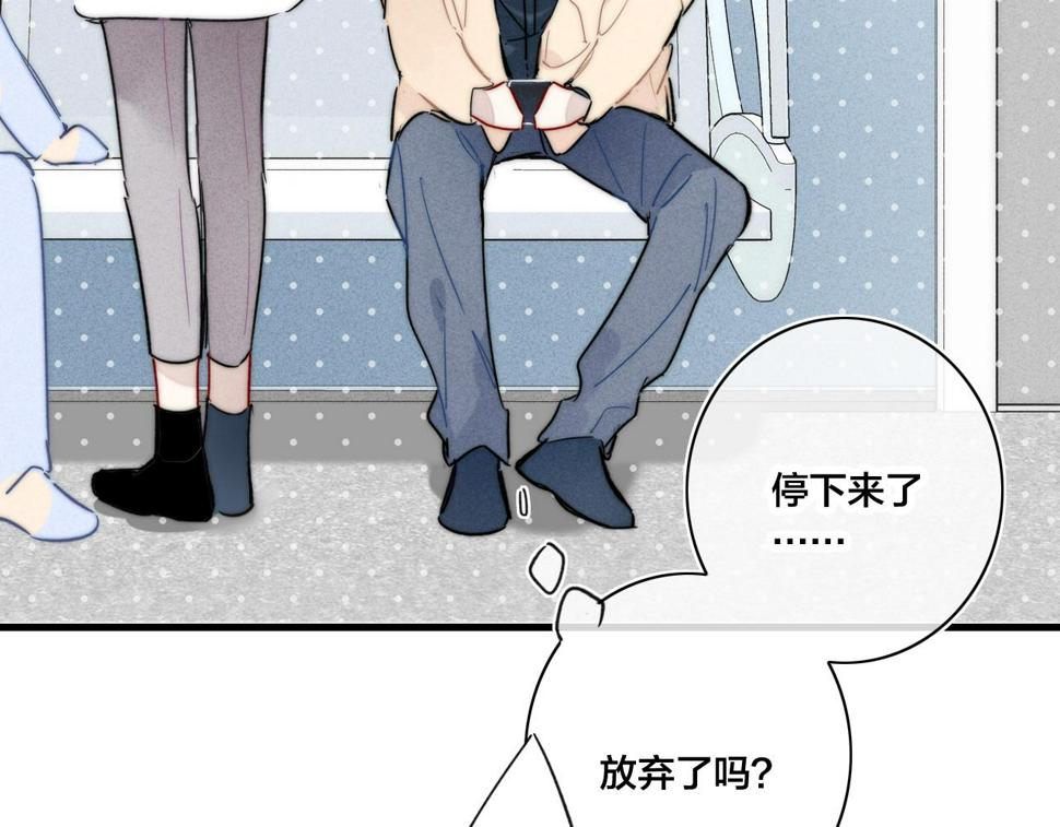 叼只少爷回家漫画,第89话 我知道这是错的12图