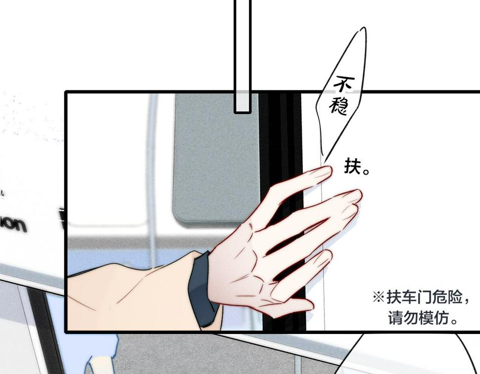 叼只少爷回家漫画,第89话 我知道这是错的23图