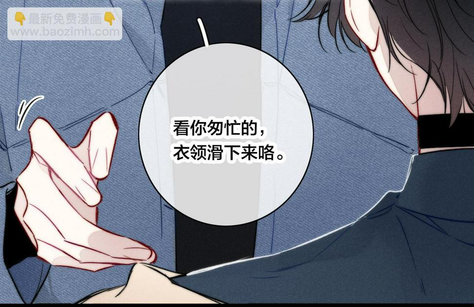 叼只少爷回家漫画,第89话 我知道这是错的30图