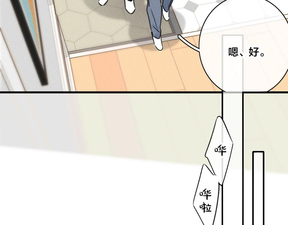 叼只少爷回家漫画,第89话 我知道这是错的55图