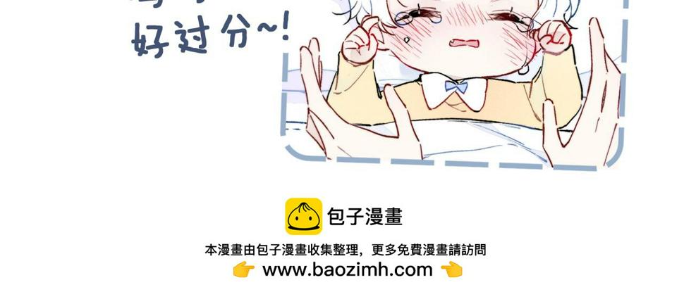 叼只少爷回家漫画,第89话 我知道这是错的80图