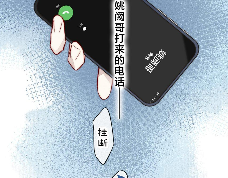 叼只少爷回家漫画,第89话 我知道这是错的9图