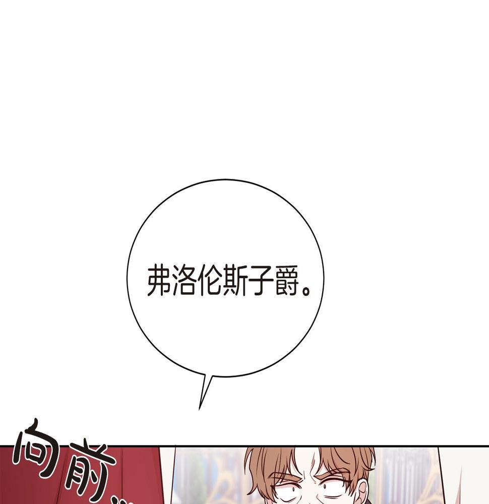 第二任老公太强了好烦漫画免费漫画,第26话 威胁133图