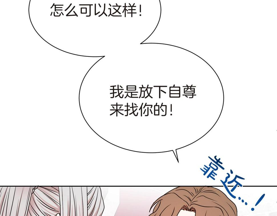 第二任老公太强了好烦漫画免费漫画,第26话 威胁61图