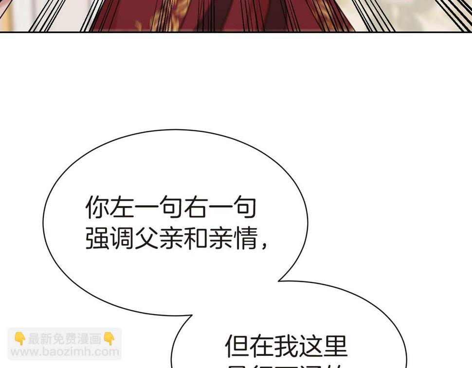 第二任老公太强了好烦漫画免费漫画,第26话 威胁86图