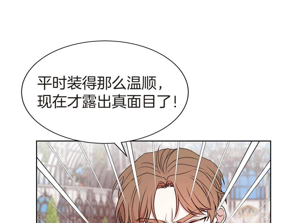 第二任老公太强了好烦漫画免费漫画,第26话 威胁99图