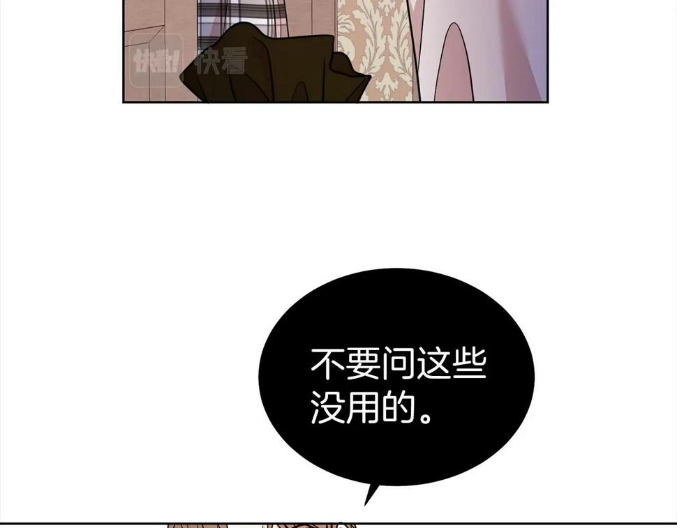 第二任老公太强了好烦漫画免费漫画,第27话 休想！28图