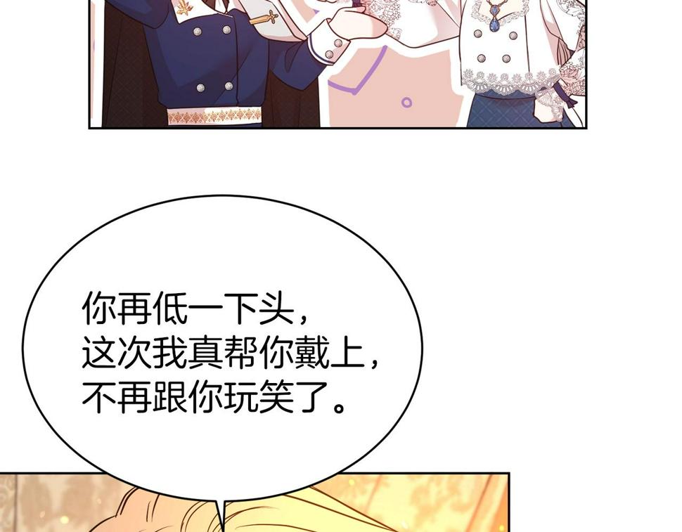 第二任老公太强了好烦43漫画,第38话 不由自主吻上去125图