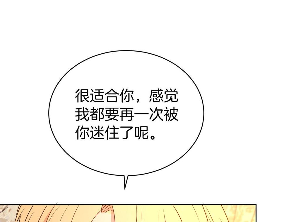 第二任老公太强了好烦43漫画,第38话 不由自主吻上去138图