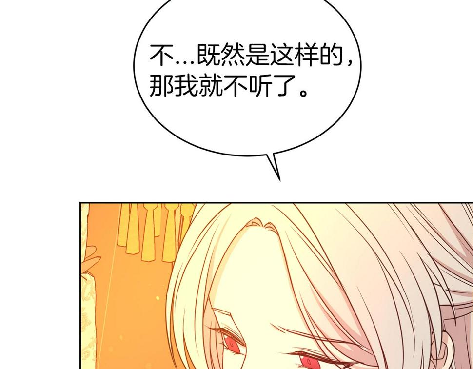 第二任老公太强了好烦43漫画,第38话 不由自主吻上去71图