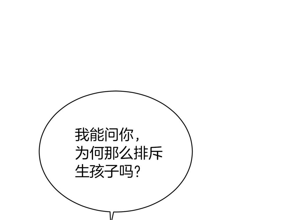 第二任老公太强了好烦43漫画,第38话 不由自主吻上去92图