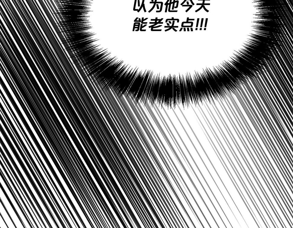 第二任老公太强了好烦43漫画,第41话 对你我总把持不住114图