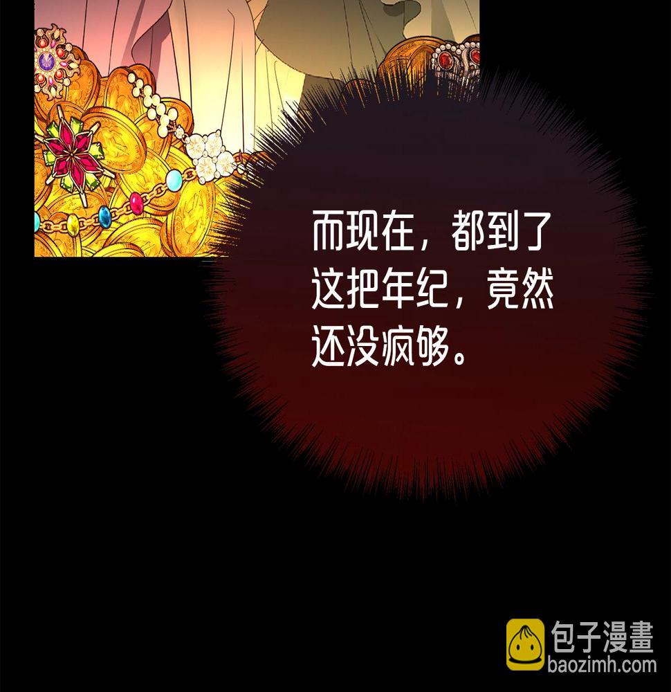 第二任老公太强了好烦43漫画,第41话 对你我总把持不住171图