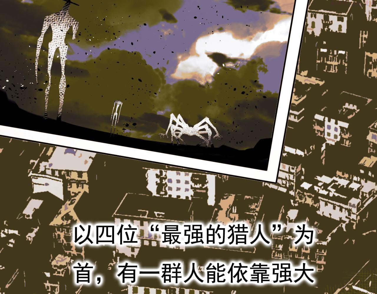 顶级猎人重操旧业漫画,第1话 能操控黑流的医生11图