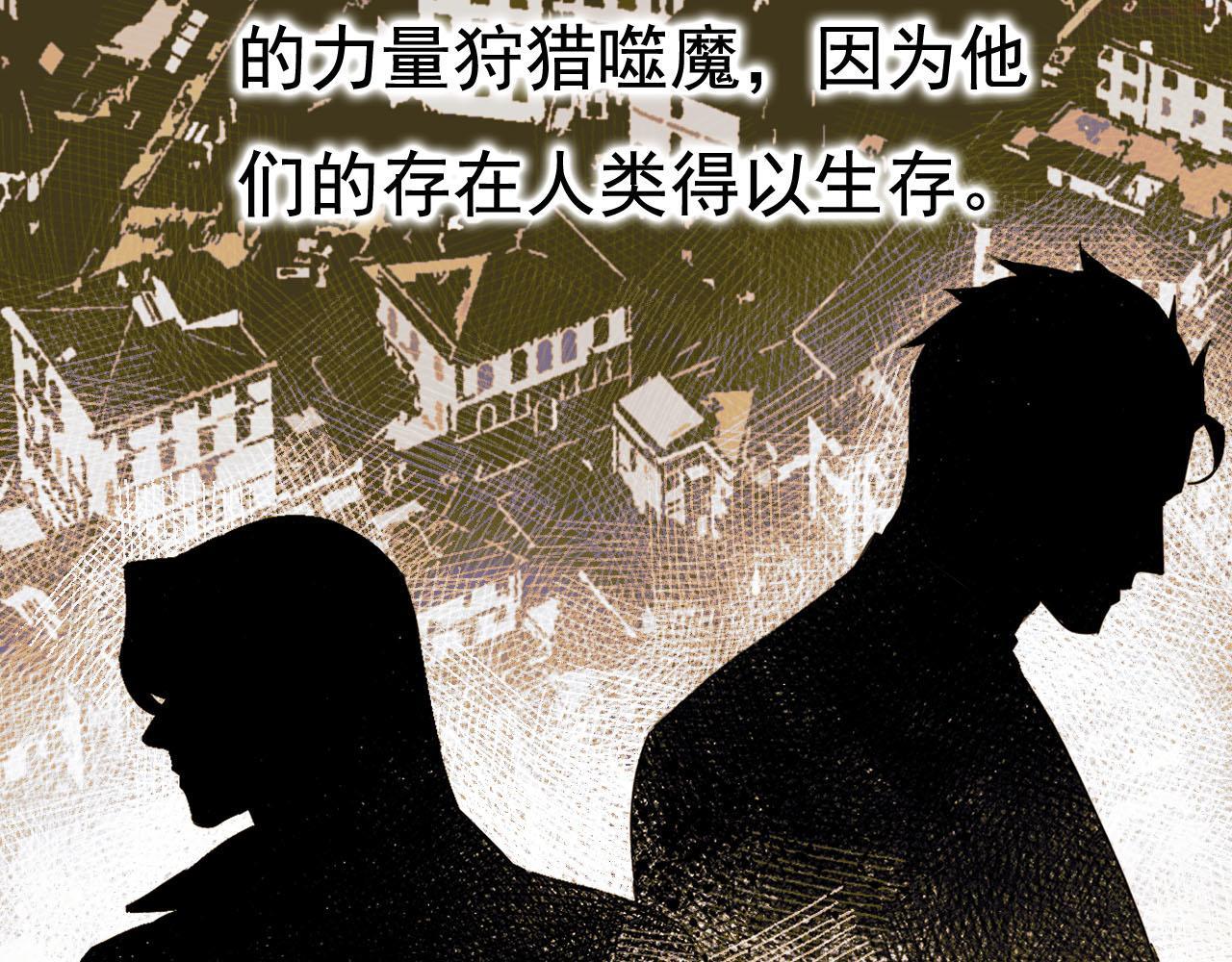 顶级猎人重操旧业漫画,第1话 能操控黑流的医生12图