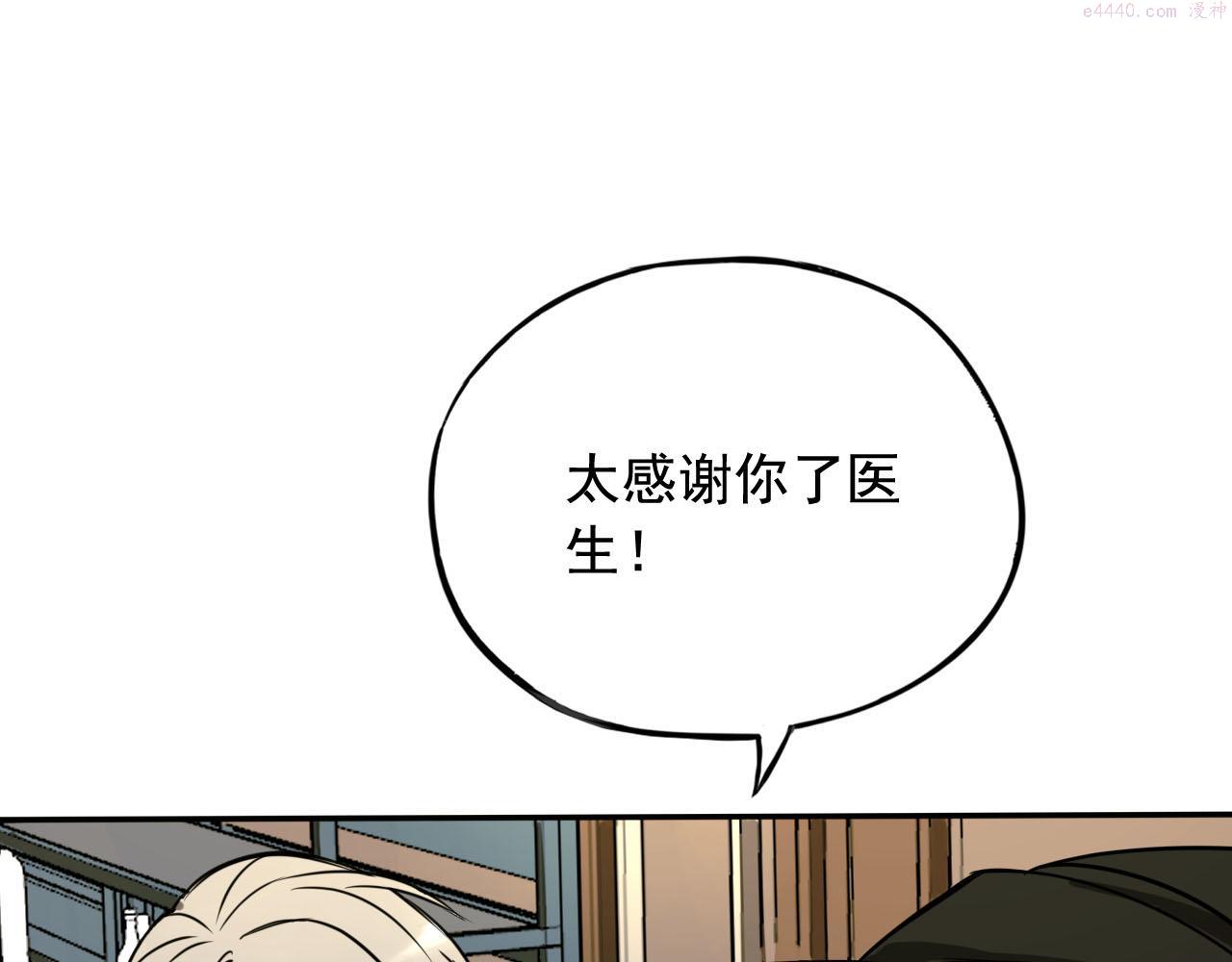 顶级猎人重操旧业漫画,第1话 能操控黑流的医生165图