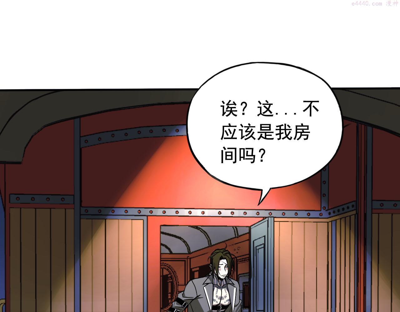 顶级猎人重操旧业漫画,第1话 能操控黑流的医生188图