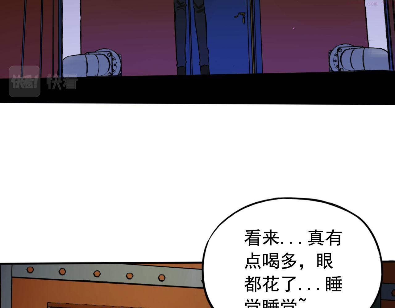 顶级猎人重操旧业漫画,第1话 能操控黑流的医生201图