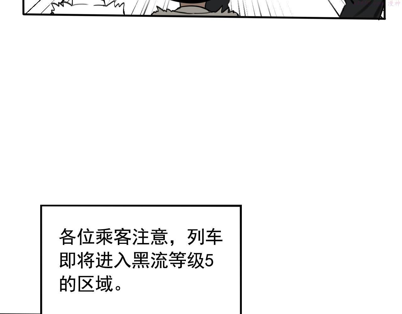 顶级猎人重操旧业漫画,第1话 能操控黑流的医生33图