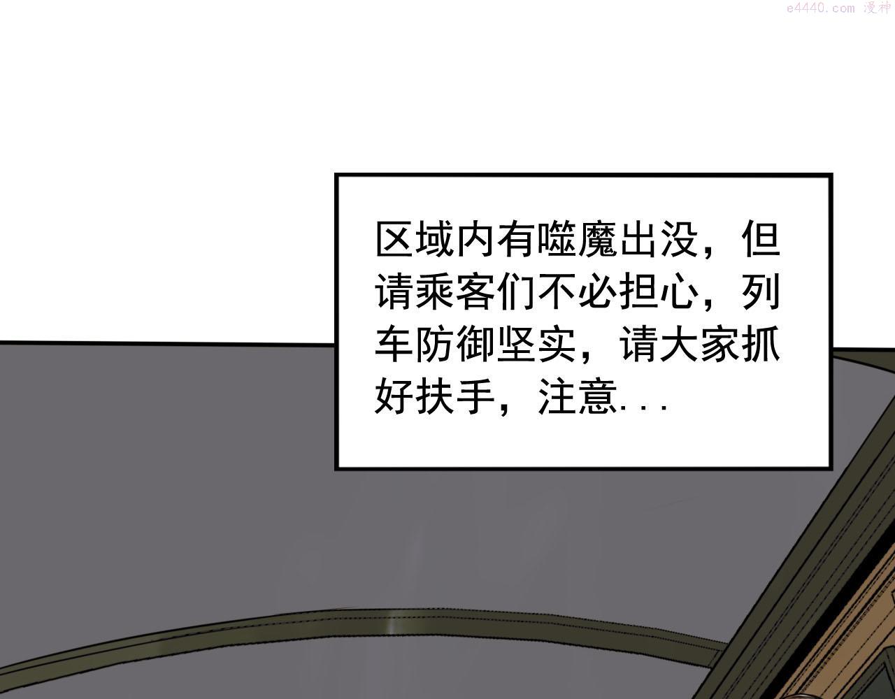 顶级猎人重操旧业漫画,第1话 能操控黑流的医生36图