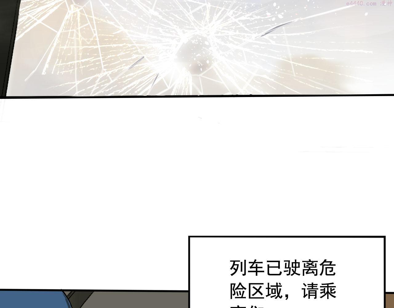 顶级猎人重操旧业漫画,第1话 能操控黑流的医生73图