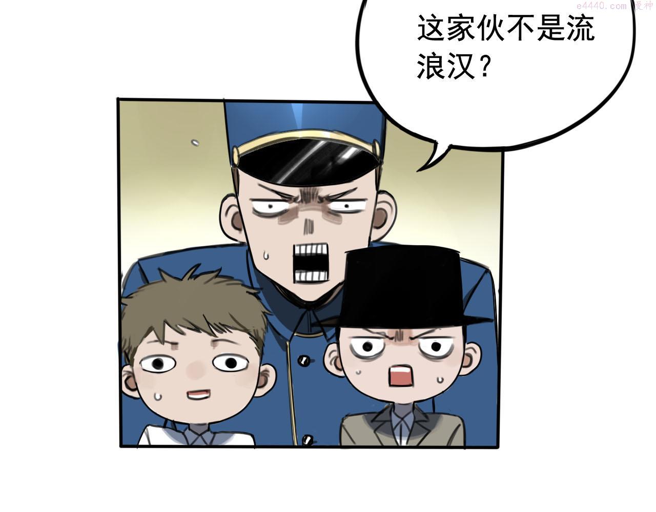 顶级猎人重操旧业漫画,第1话 能操控黑流的医生100图