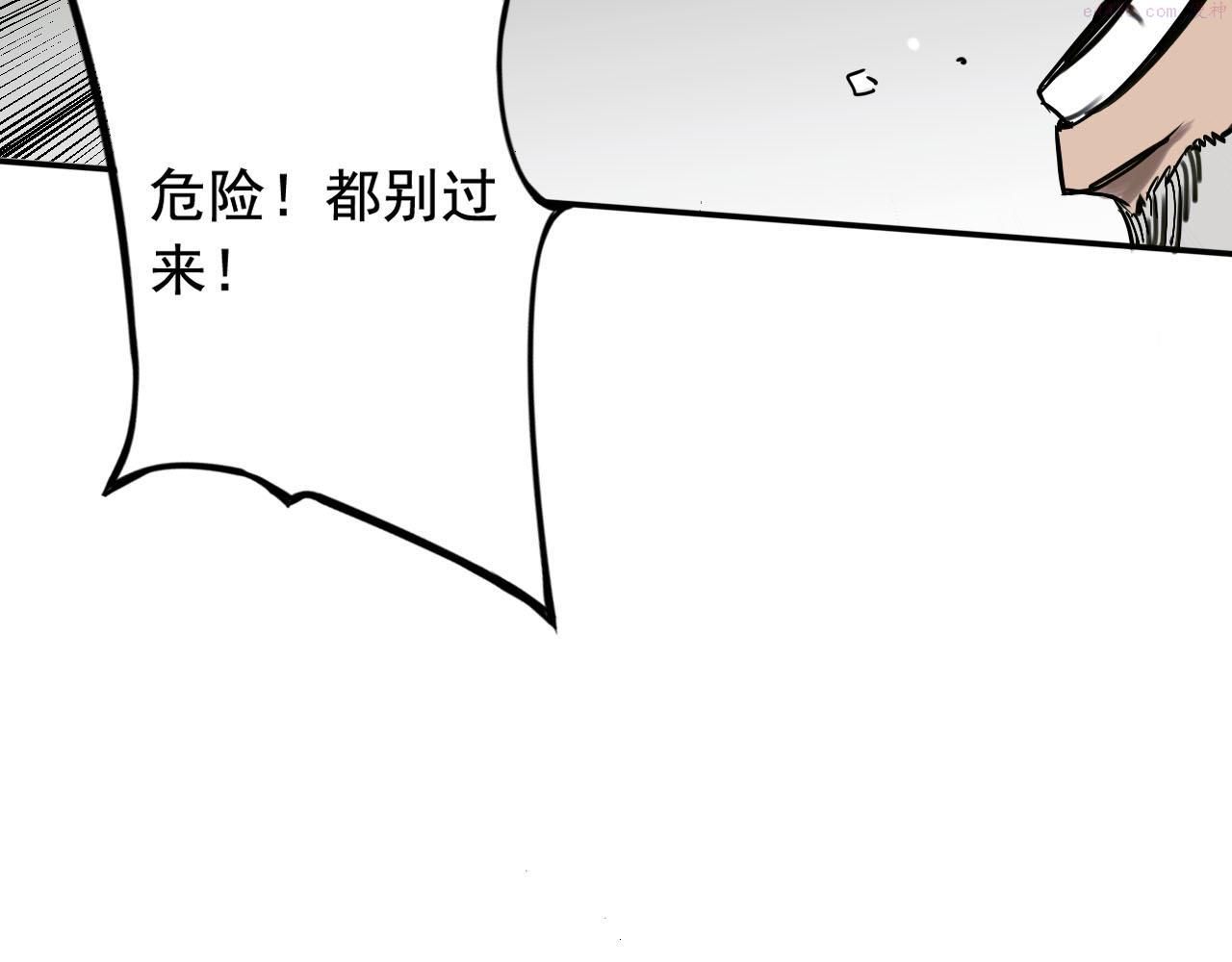 顶级猎人重操旧业漫画,第2话 列车食人案123图