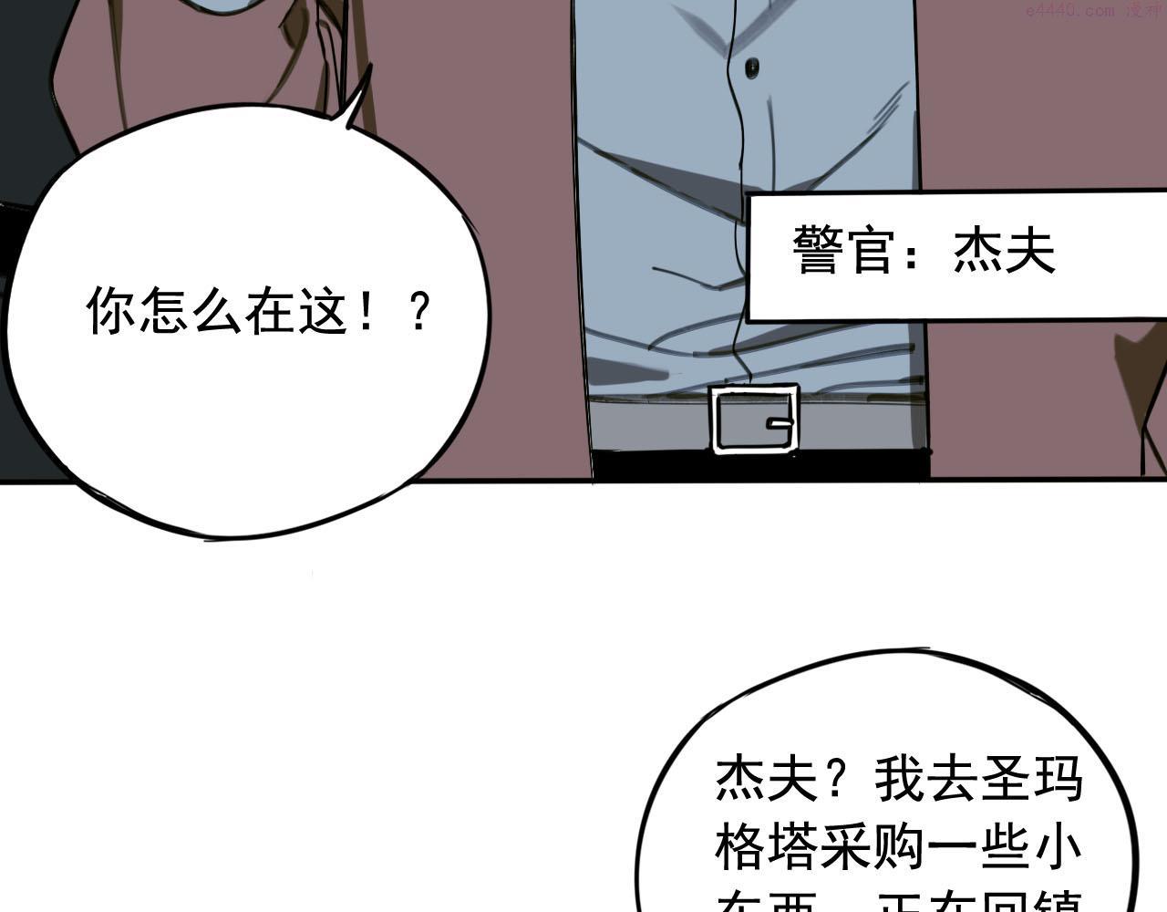 顶级猎人重操旧业漫画,第2话 列车食人案13图