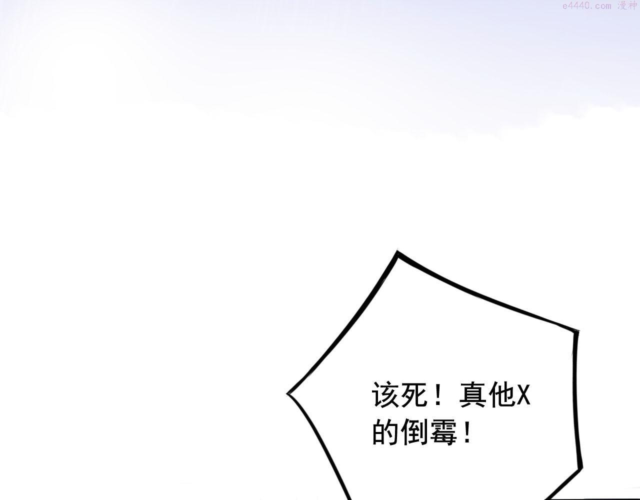 顶级猎人重操旧业漫画,第2话 列车食人案68图