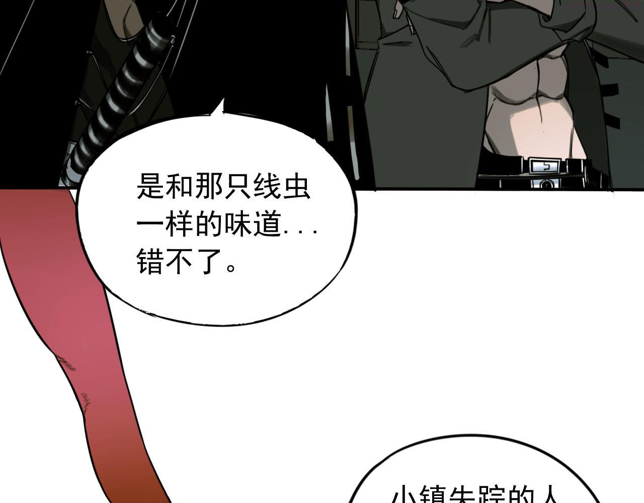 顶级猎人重操旧业漫画,第11话 超出预料的猎物11图