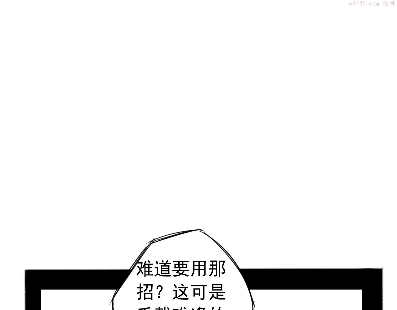 顶级猎人重操旧业漫画,第11话 超出预料的猎物126图